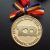 32-medalia-centenarul-unirii-montreal-canada-decernata-1-dec-2018